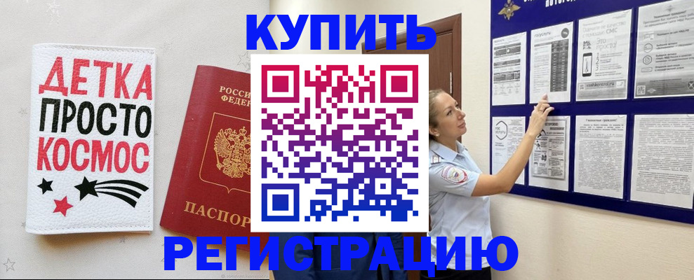 временная регистрация надежно в Трёхгорном