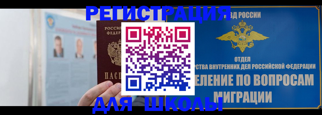 временная регистрация гарантия в Трёхгорном